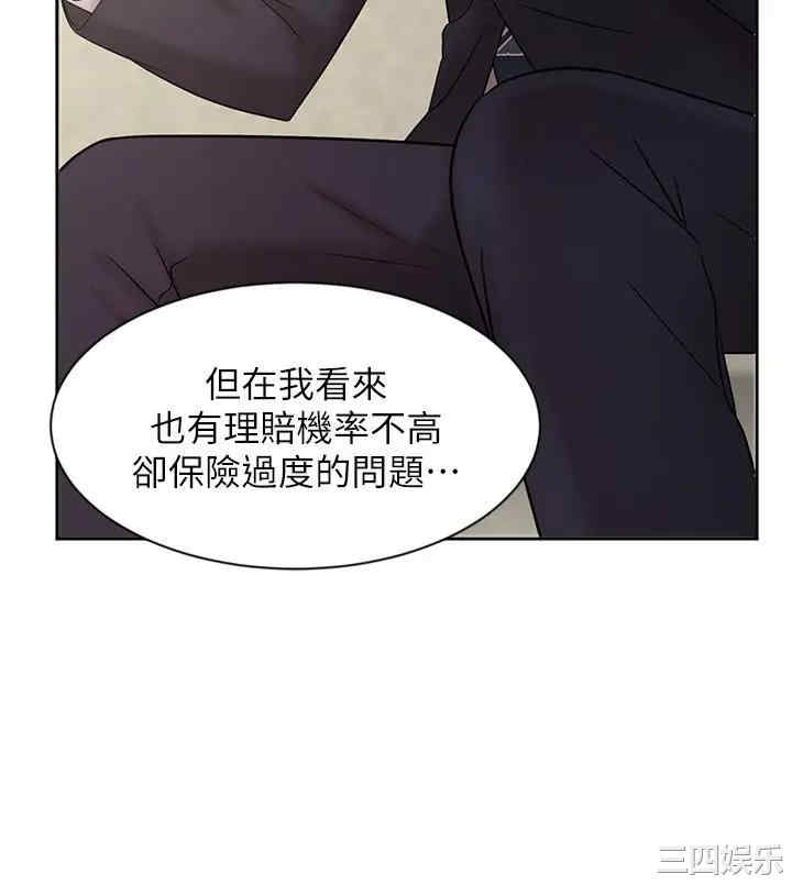 韩国漫画韩漫_业绩女王-第23话在线免费阅读-韩国漫画-第17张图片