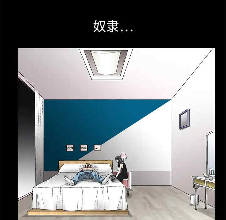 韩国漫画枷锁韩漫_枷锁-第14话在线免费阅读-韩国漫画-第30张图片