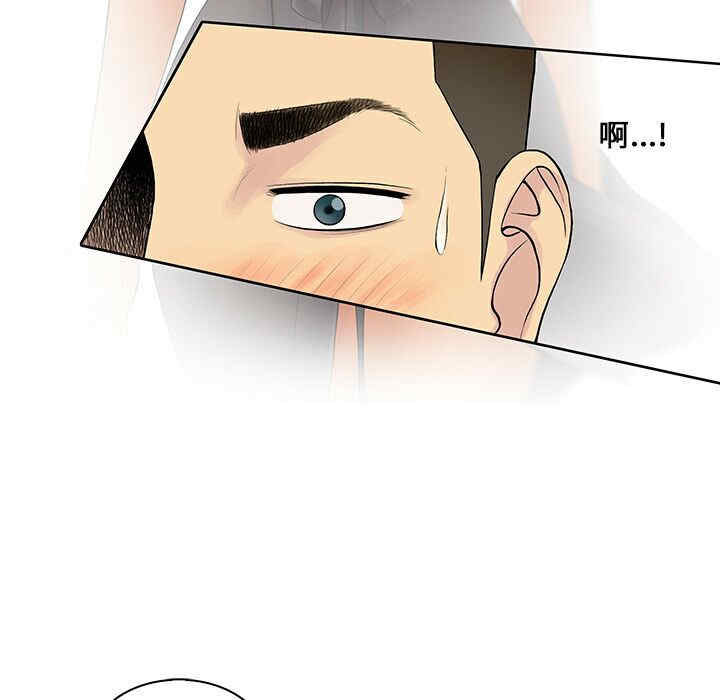 韩国漫画被女神环绕的男人韩漫_被女神环绕的男人-第8话在线免费阅读-韩国漫画-第37张图片
