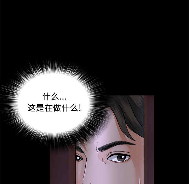 韩国漫画未亡人韩漫_未亡人-第2话在线免费阅读-韩国漫画-第127张图片