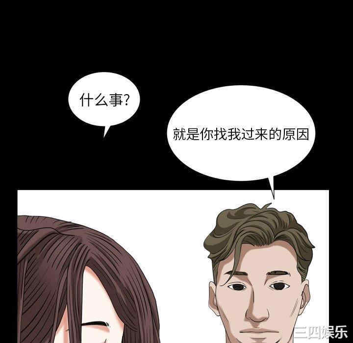 韩国漫画圈套韩漫_圈套-第27话在线免费阅读-韩国漫画-第76张图片