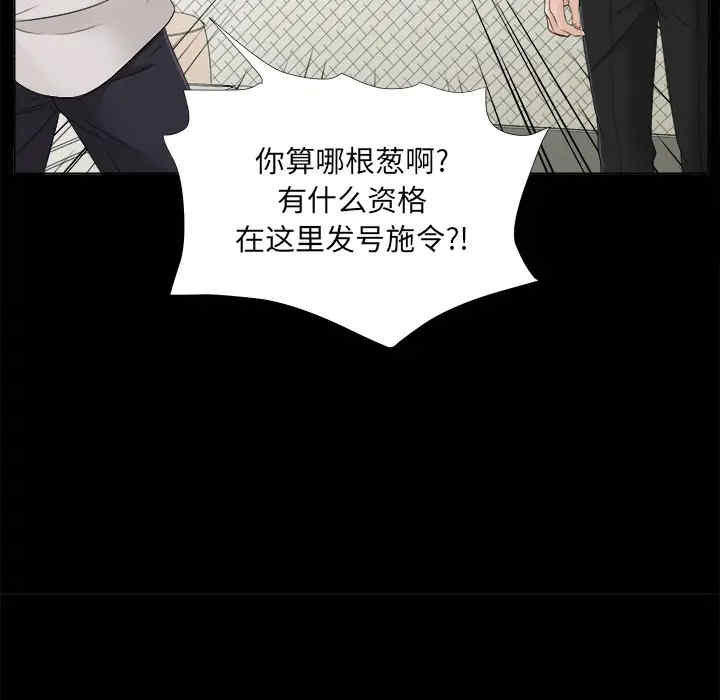 韩国漫画未亡人韩漫_未亡人-第30话在线免费阅读-韩国漫画-第69张图片