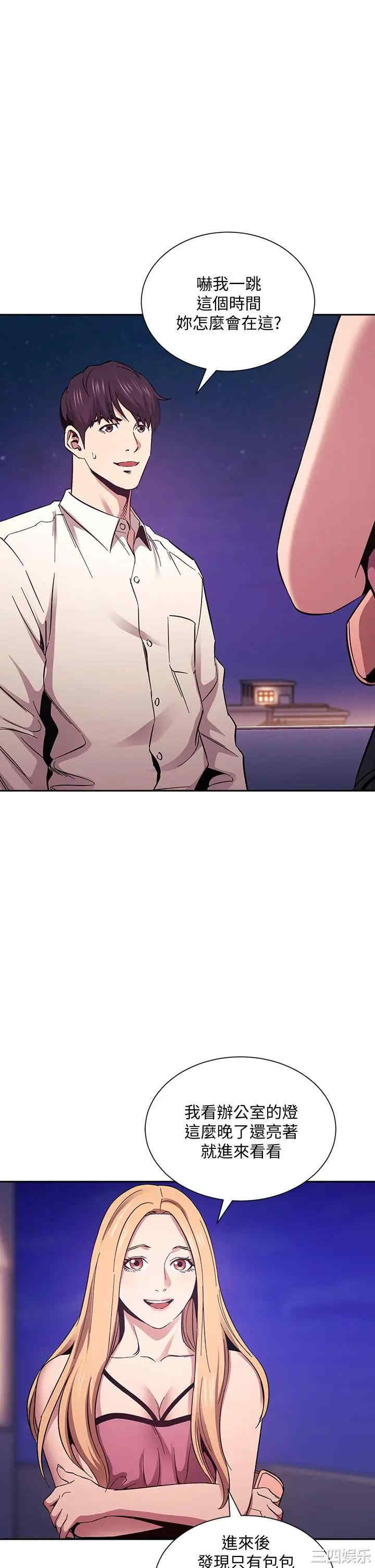 韩国漫画韩漫_朋友的妈妈-第48话在线免费阅读-韩国漫画-第3张图片