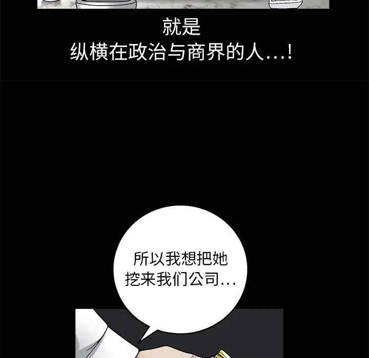 韩国漫画枷锁韩漫_枷锁-第9话在线免费阅读-韩国漫画-第19张图片