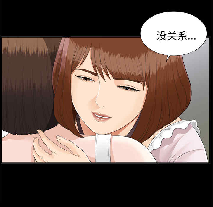 韩国漫画未亡人韩漫_未亡人-第22话在线免费阅读-韩国漫画-第37张图片