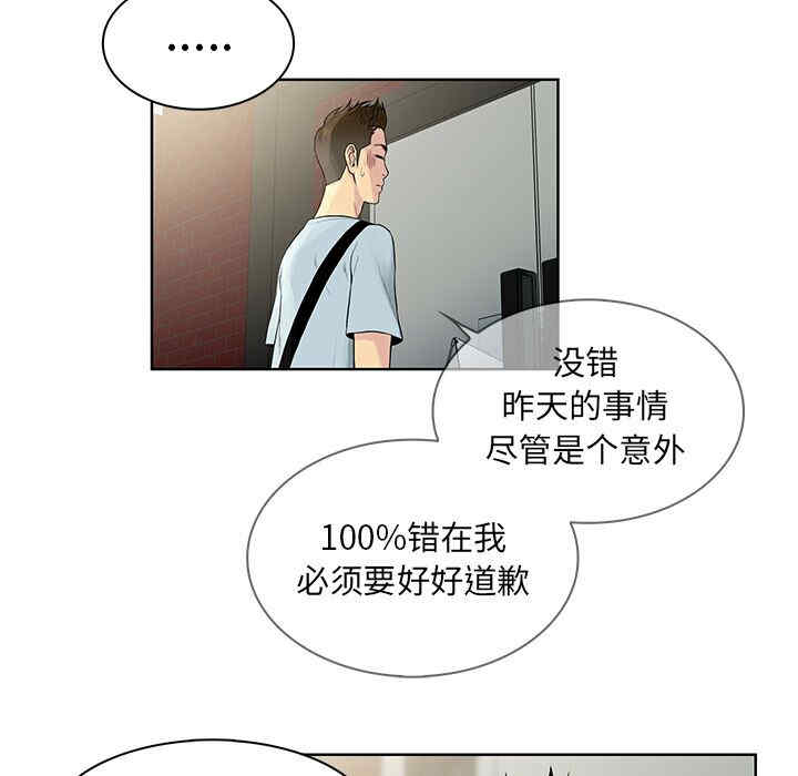 韩国漫画被女神环绕的男人韩漫_被女神环绕的男人-第8话在线免费阅读-韩国漫画-第38张图片