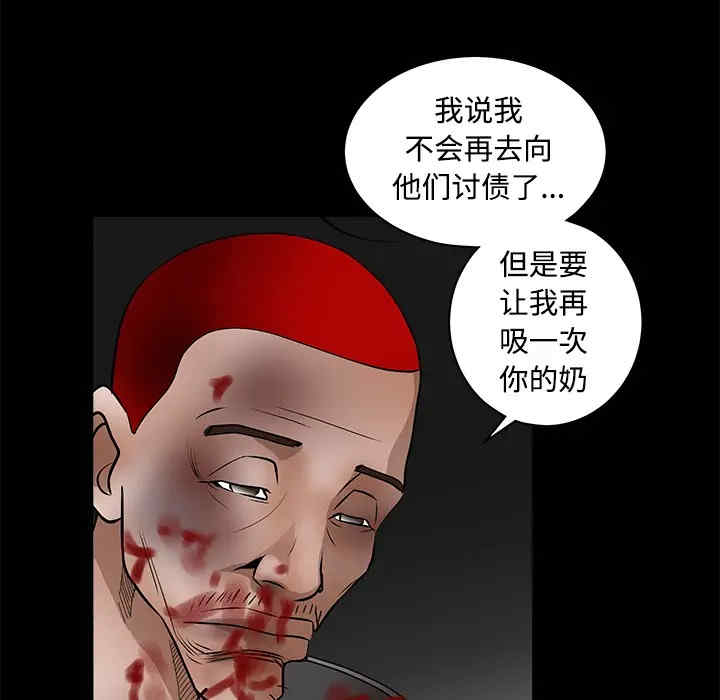 韩国漫画枷锁韩漫_枷锁-第31话在线免费阅读-韩国漫画-第49张图片