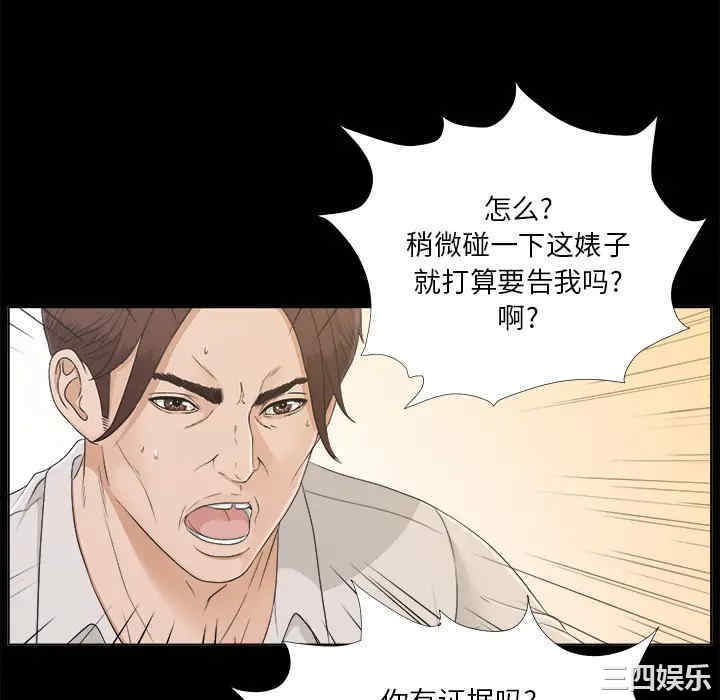 韩国漫画未亡人韩漫_未亡人-第30话在线免费阅读-韩国漫画-第70张图片