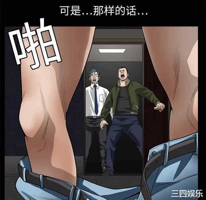 韩国漫画枷锁韩漫_枷锁-第3话在线免费阅读-韩国漫画-第22张图片