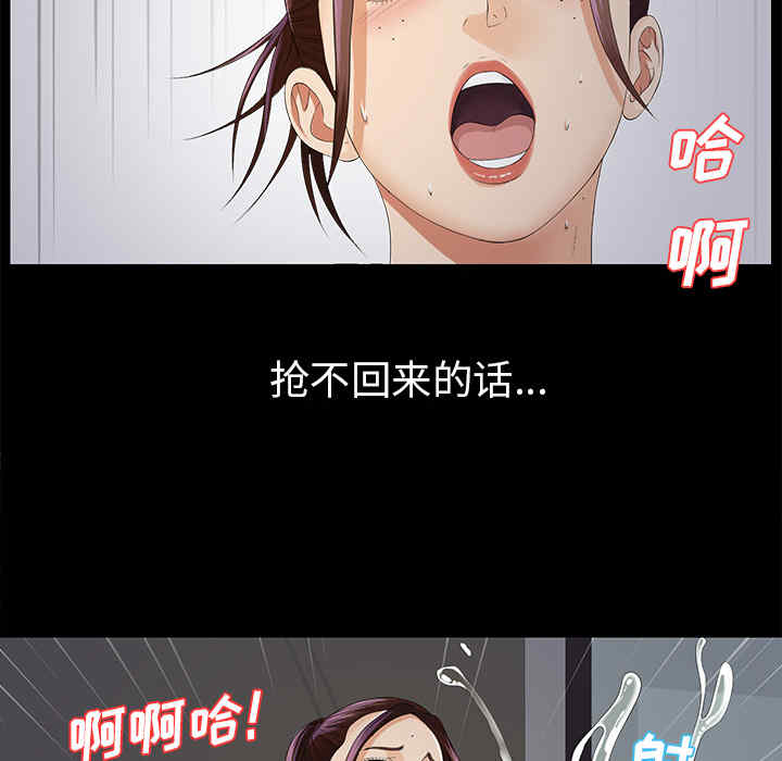 韩国漫画未亡人韩漫_未亡人-第9话在线免费阅读-韩国漫画-第53张图片
