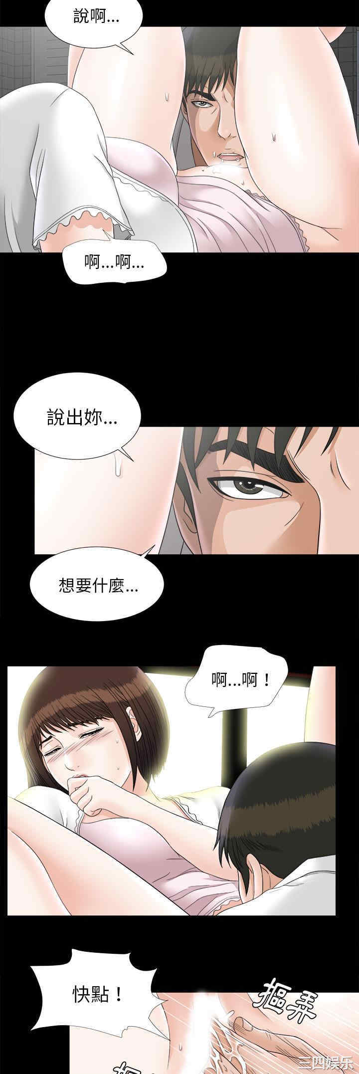 韩国漫画未亡人韩漫_未亡人-第46话在线免费阅读-韩国漫画-第23张图片
