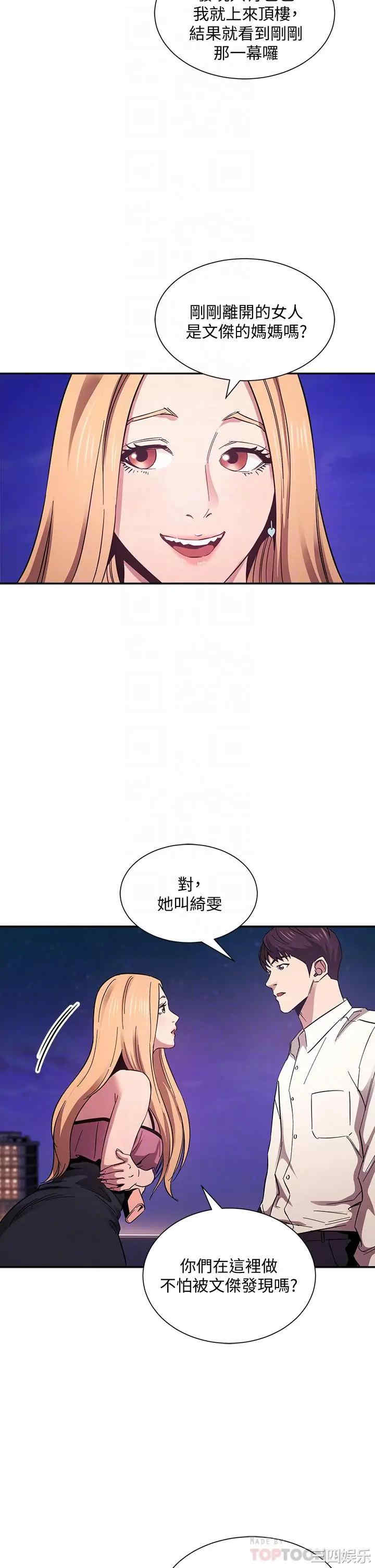 韩国漫画韩漫_朋友的妈妈-第48话在线免费阅读-韩国漫画-第4张图片