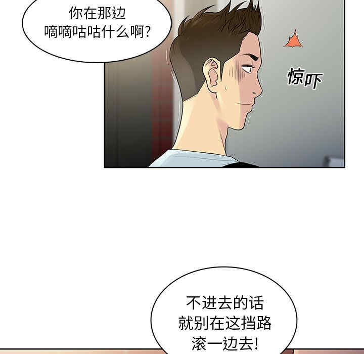 韩国漫画被女神环绕的男人韩漫_被女神环绕的男人-第8话在线免费阅读-韩国漫画-第39张图片