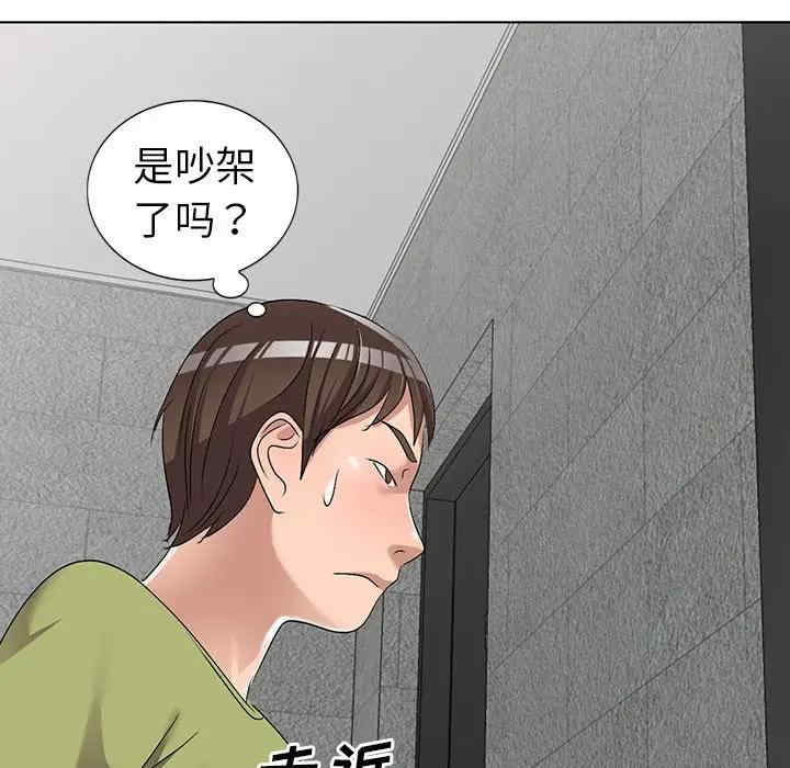 韩国漫画娜娜变身记韩漫_娜娜变身记-第32话在线免费阅读-韩国漫画-第12张图片