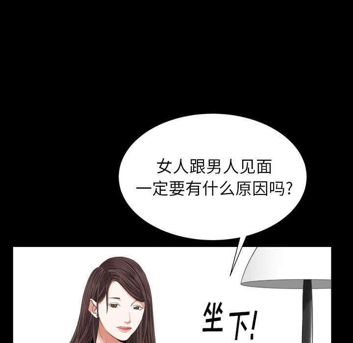 韩国漫画圈套韩漫_圈套-第27话在线免费阅读-韩国漫画-第78张图片