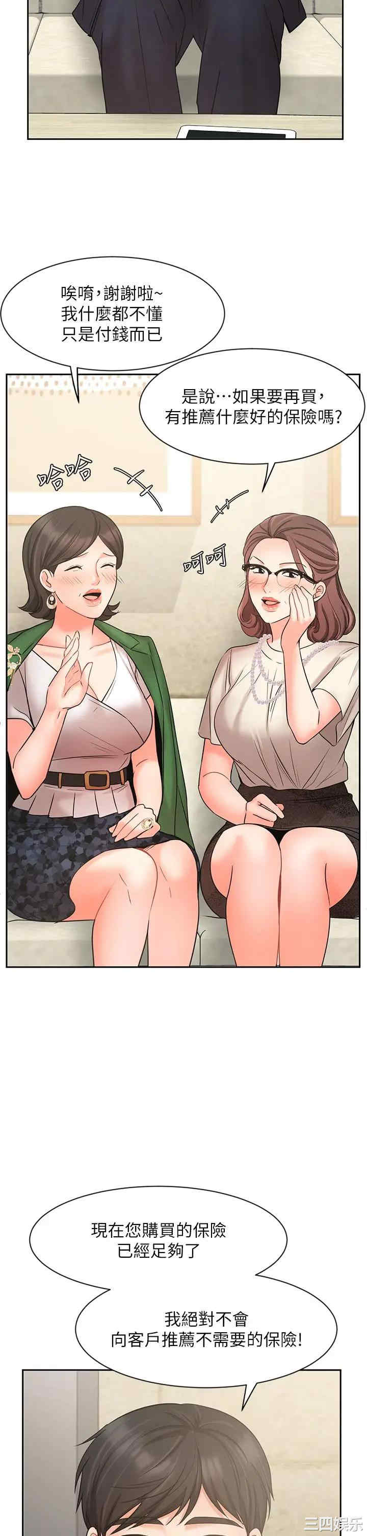 韩国漫画韩漫_业绩女王-第23话在线免费阅读-韩国漫画-第19张图片