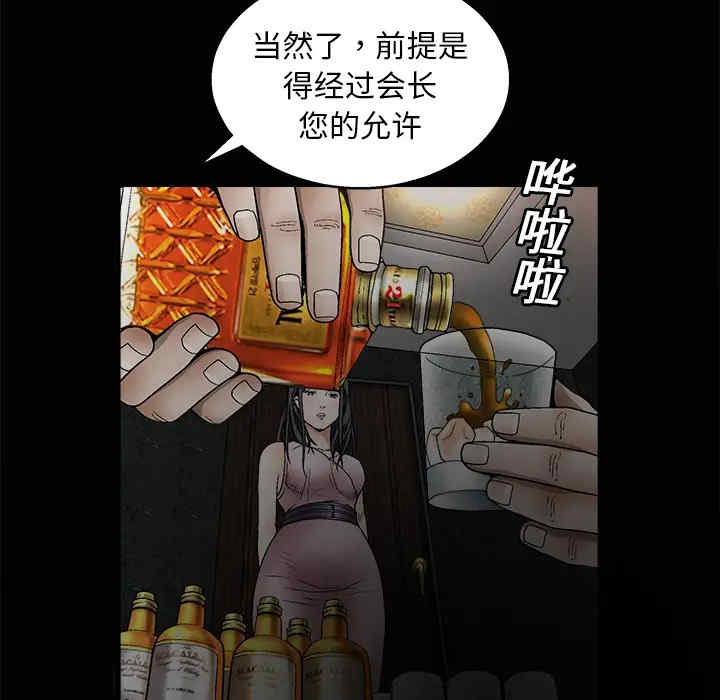韩国漫画枷锁韩漫_枷锁-第9话在线免费阅读-韩国漫画-第21张图片