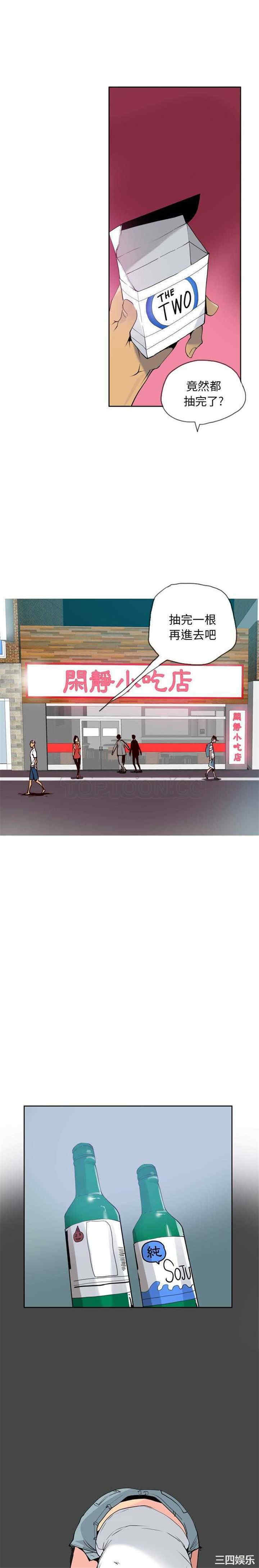 韩国漫画人妻好想要韩漫_人妻好想要-第7话在线免费阅读-韩国漫画-第13张图片