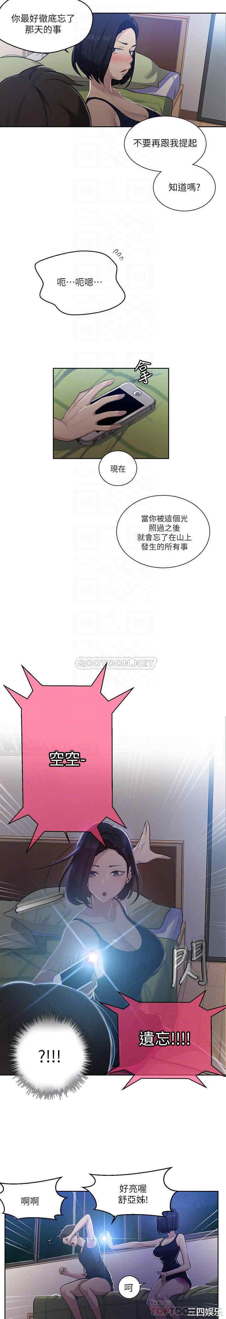 韩国漫画韩漫_秘密教学-第78话在线免费阅读-韩国漫画-第6张图片