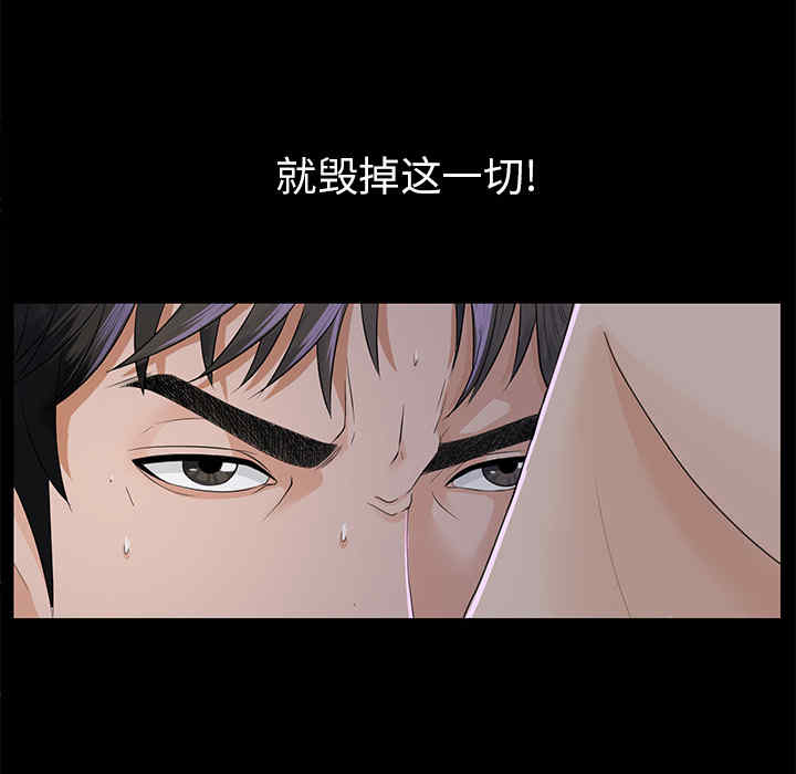 韩国漫画未亡人韩漫_未亡人-第9话在线免费阅读-韩国漫画-第55张图片