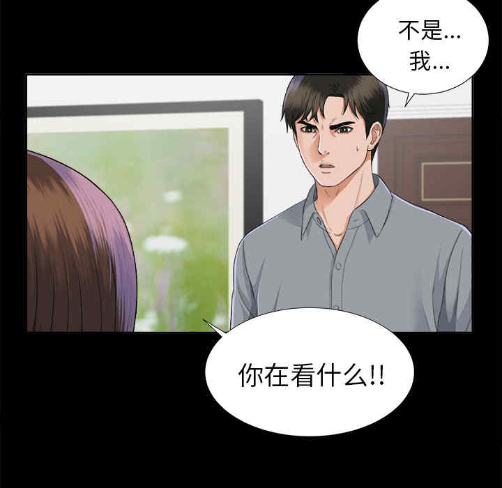 韩国漫画未亡人韩漫_未亡人-第14话在线免费阅读-韩国漫画-第12张图片