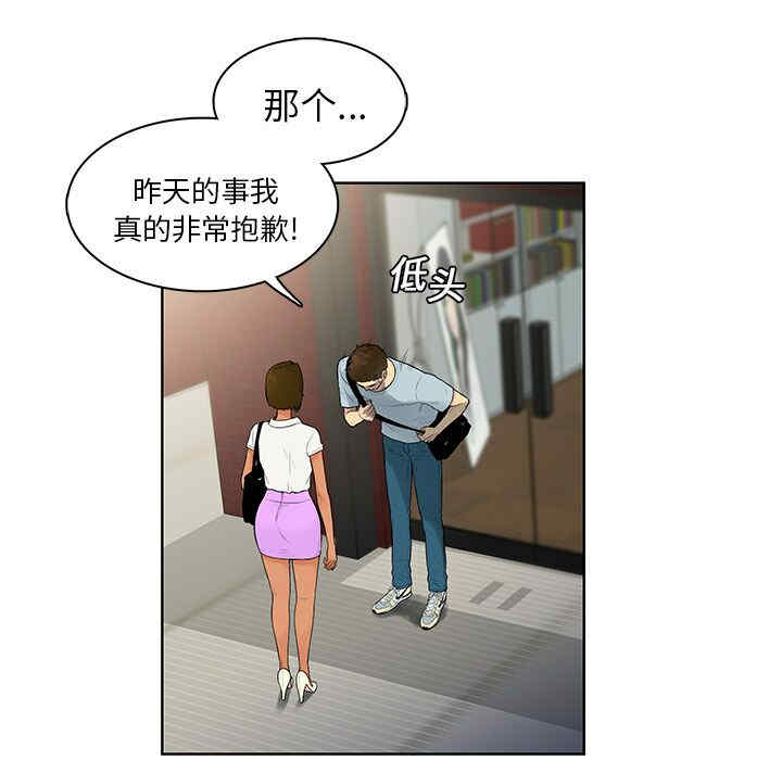 韩国漫画被女神环绕的男人韩漫_被女神环绕的男人-第8话在线免费阅读-韩国漫画-第41张图片