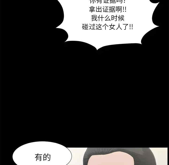 韩国漫画未亡人韩漫_未亡人-第30话在线免费阅读-韩国漫画-第71张图片
