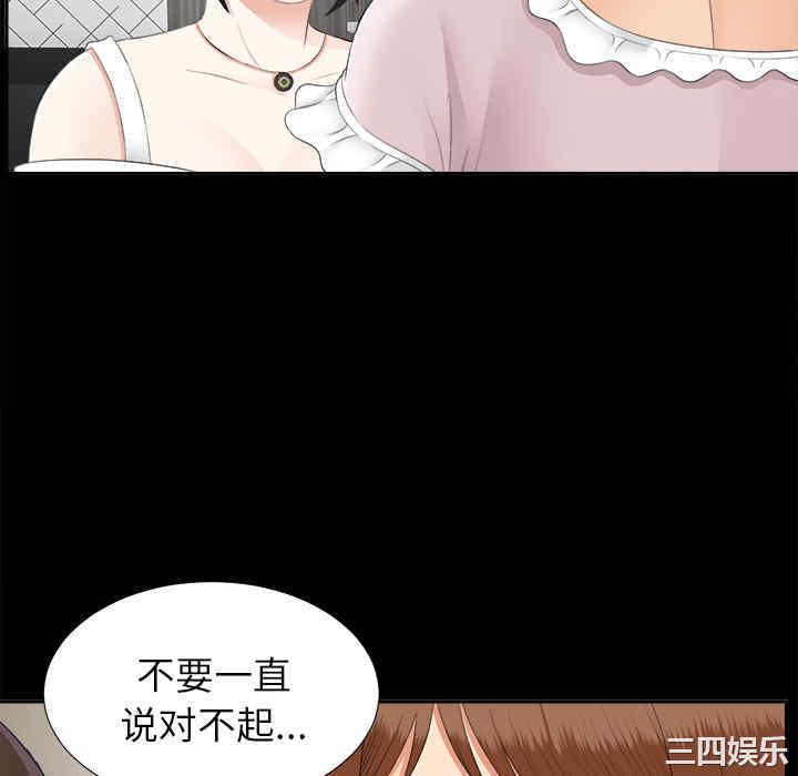 韩国漫画未亡人韩漫_未亡人-第22话在线免费阅读-韩国漫画-第40张图片