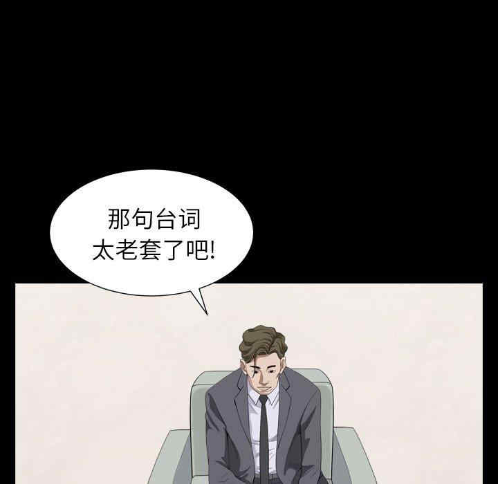 韩国漫画圈套韩漫_圈套-第27话在线免费阅读-韩国漫画-第80张图片