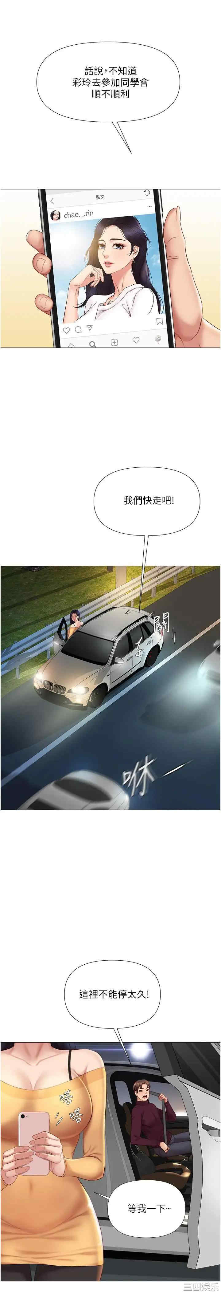 韩国漫画韩漫_女儿闺蜜都归ME-第19话在线免费阅读-韩国漫画-第26张图片