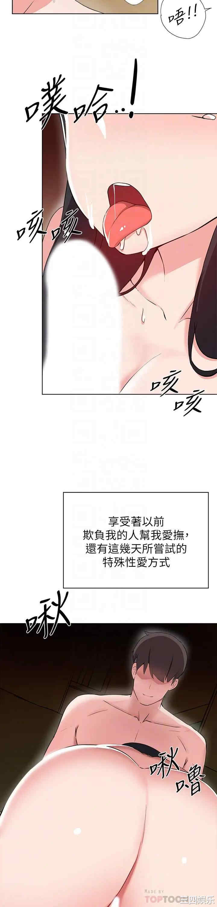 韩国漫画韩漫_废柴逃脱-第26话在线免费阅读-韩国漫画-第14张图片