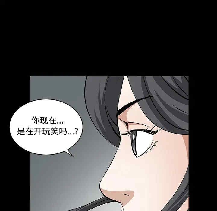 韩国漫画枷锁韩漫_枷锁-第31话在线免费阅读-韩国漫画-第51张图片