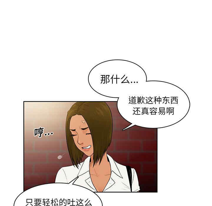 韩国漫画被女神环绕的男人韩漫_被女神环绕的男人-第8话在线免费阅读-韩国漫画-第42张图片