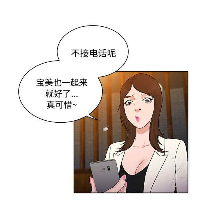 韩国漫画被女神环绕的男人韩漫_被女神环绕的男人-第19话在线免费阅读-韩国漫画-第75张图片