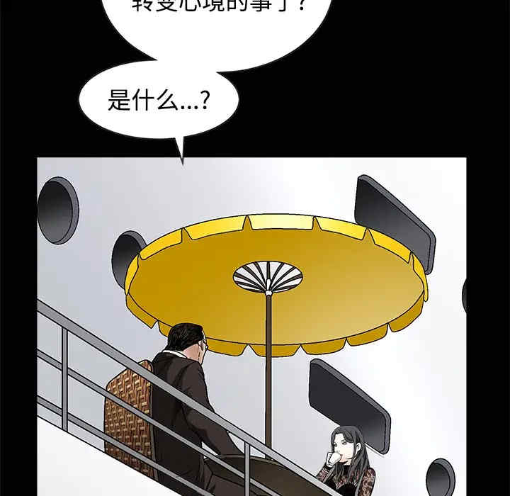 韩国漫画枷锁韩漫_枷锁-第34话在线免费阅读-韩国漫画-第45张图片