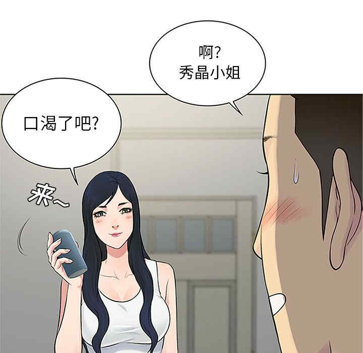 韩国漫画被女神环绕的男人韩漫_被女神环绕的男人-第29话在线免费阅读-韩国漫画-第62张图片