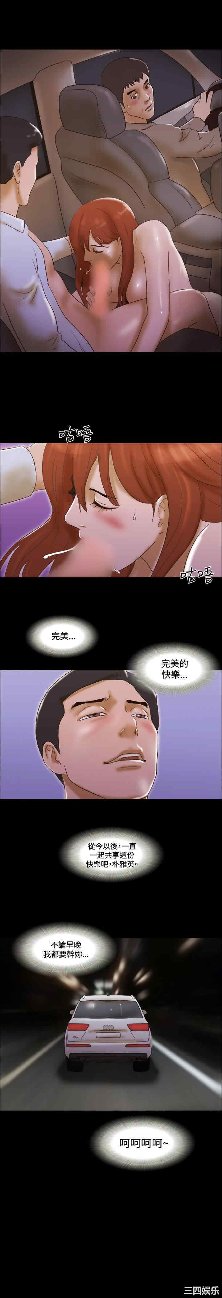 韩国漫画17种性幻想:情侣游戏韩漫_17种性幻想:情侣游戏-第41话在线免费阅读-韩国漫画-第23张图片