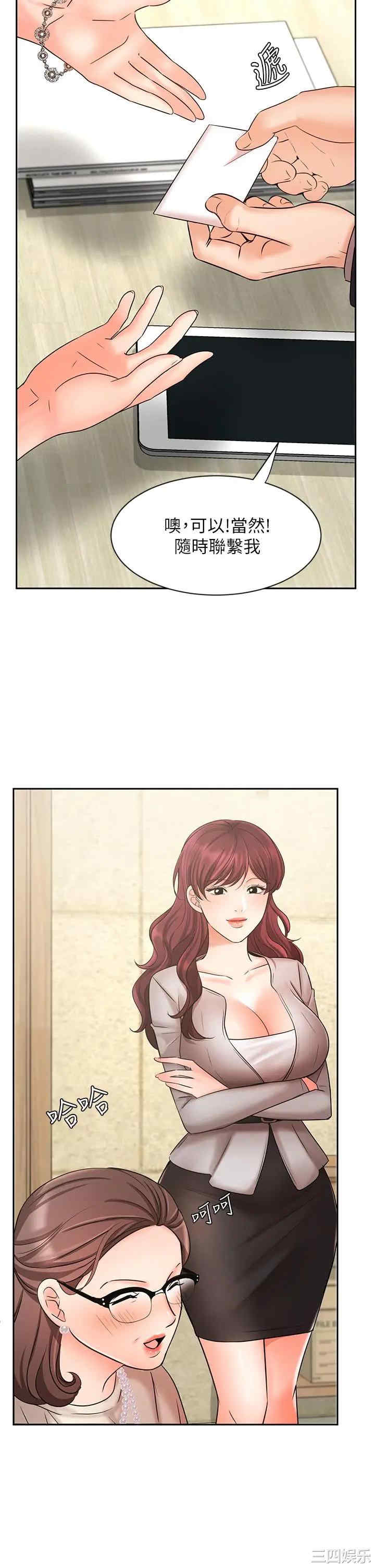 韩国漫画韩漫_业绩女王-第23话在线免费阅读-韩国漫画-第21张图片