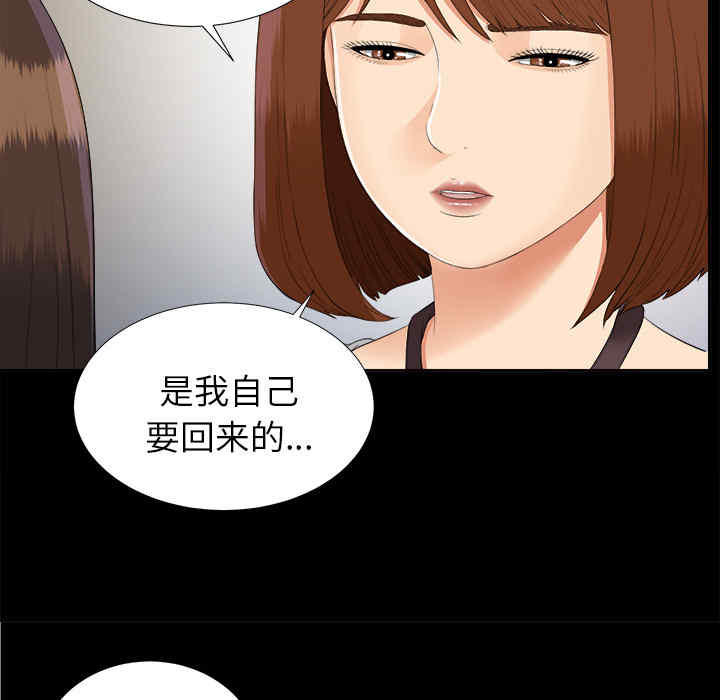 韩国漫画未亡人韩漫_未亡人-第22话在线免费阅读-韩国漫画-第41张图片
