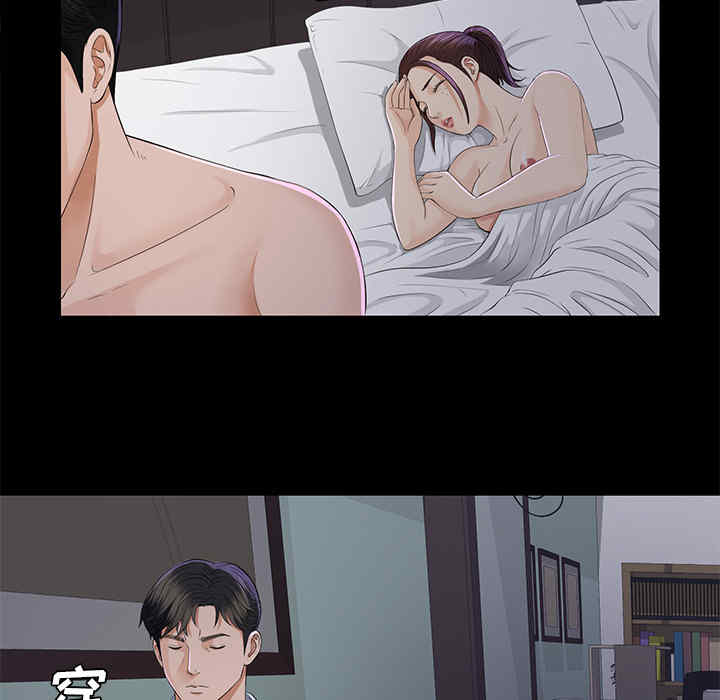 韩国漫画未亡人韩漫_未亡人-第9话在线免费阅读-韩国漫画-第57张图片