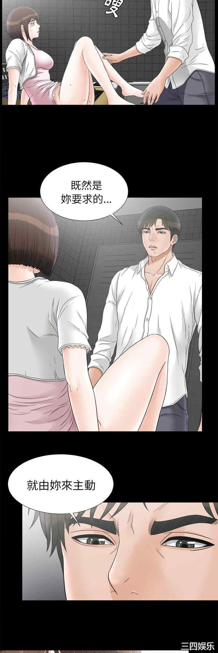 韩国漫画未亡人韩漫_未亡人-第46话在线免费阅读-韩国漫画-第25张图片