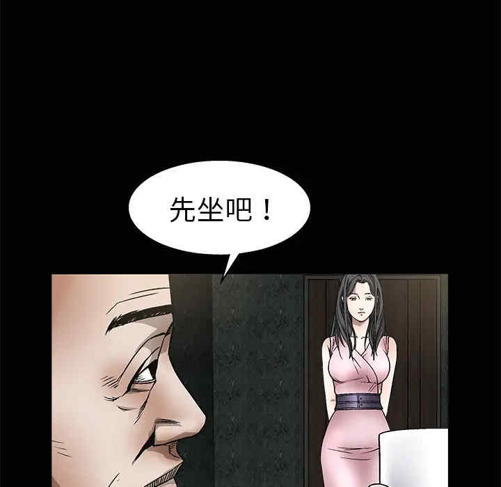 韩国漫画枷锁韩漫_枷锁-第9话在线免费阅读-韩国漫画-第24张图片