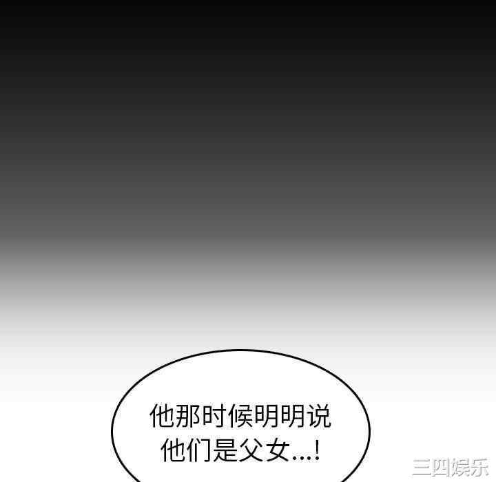 韩国漫画妈妈是女大学生韩漫_妈妈是女大学生-第48话在线免费阅读-韩国漫画-第88张图片