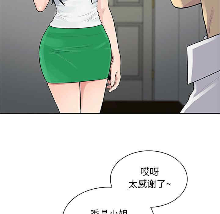 韩国漫画被女神环绕的男人韩漫_被女神环绕的男人-第29话在线免费阅读-韩国漫画-第63张图片