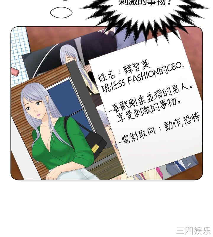 韩国漫画本能解决师韩漫_本能解决师-第15话在线免费阅读-韩国漫画-第2张图片