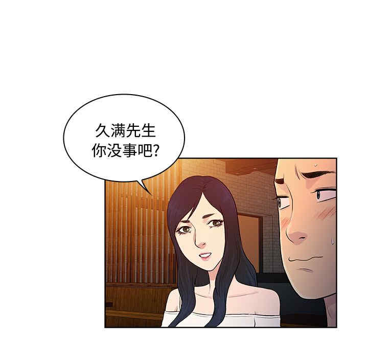 韩国漫画被女神环绕的男人韩漫_被女神环绕的男人-第19话在线免费阅读-韩国漫画-第77张图片