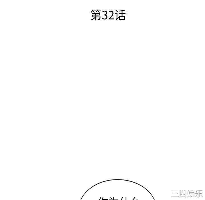 韩国漫画娜娜变身记韩漫_娜娜变身记-第32话在线免费阅读-韩国漫画-第16张图片