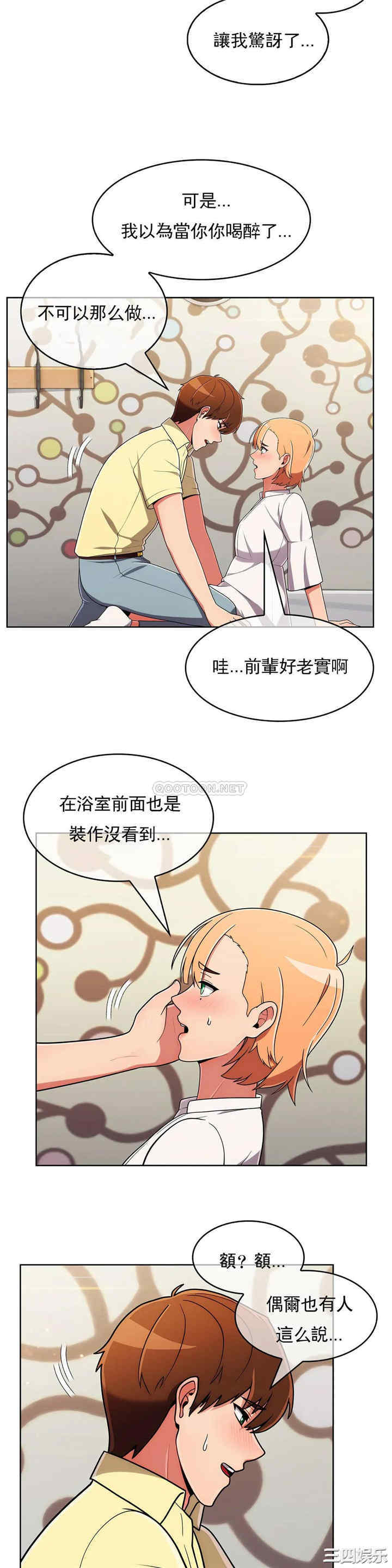 韩国漫画真诚的敏赫韩漫_真诚的敏赫-第39话在线免费阅读-韩国漫画-第5张图片