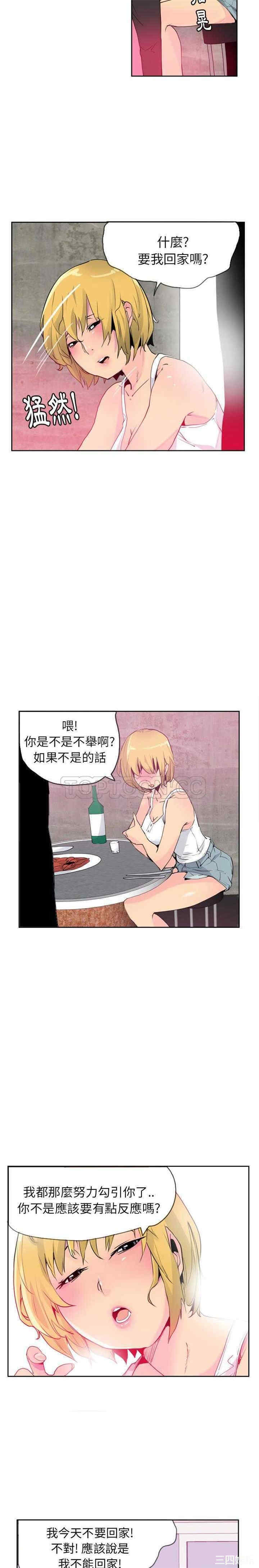 韩国漫画人妻好想要韩漫_人妻好想要-第7话在线免费阅读-韩国漫画-第15张图片