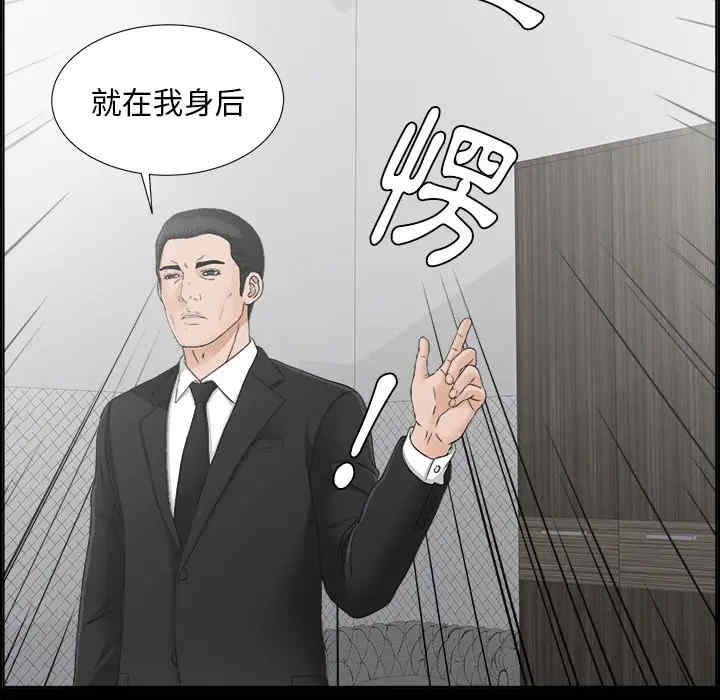 韩国漫画未亡人韩漫_未亡人-第30话在线免费阅读-韩国漫画-第73张图片